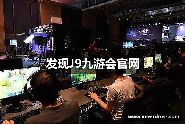 发现J9九游会官网